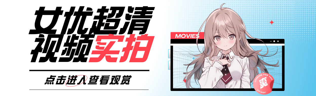诱惑实拍—飞机杯图片实拍|新况味测评