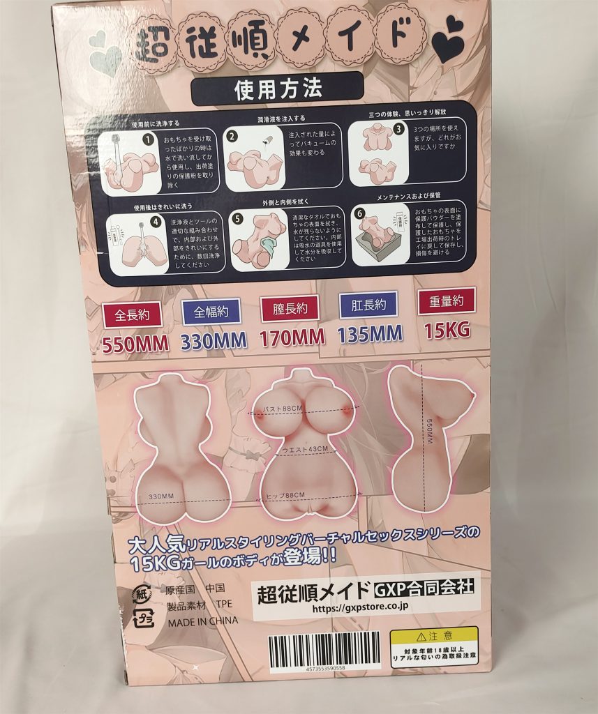 GXP-超顺从女仆测评，有这样的女仆你几点回家