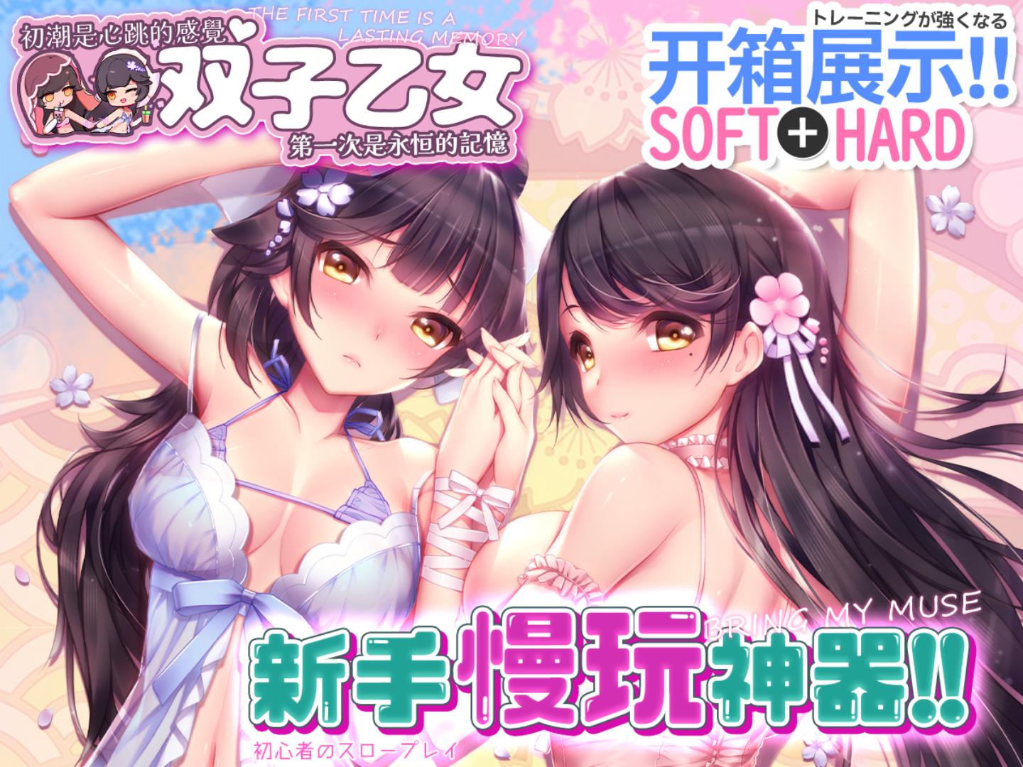 双子乙女系列实拍|新况味测评
