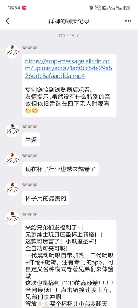 有谁知道链接里面的倒膜是哪一家的吗？重金感谢