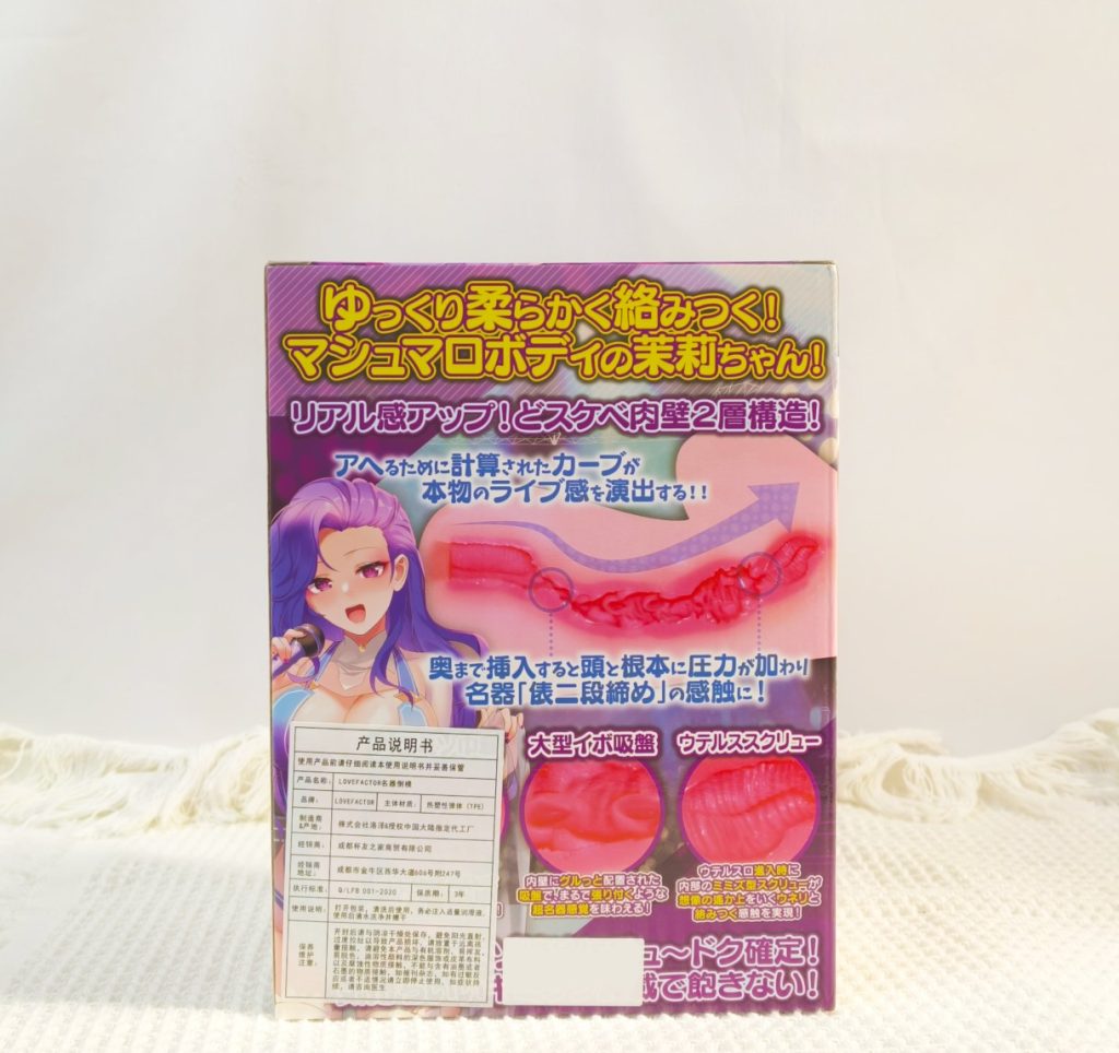 LOVEFACTOR—风俗娘（茉莉）测评，姐妹花之重生去当歌姬