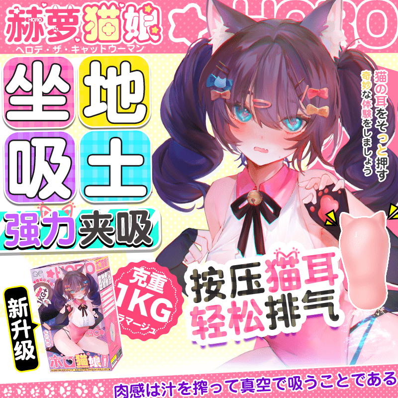GXP赫萝猫娘|新况味测评