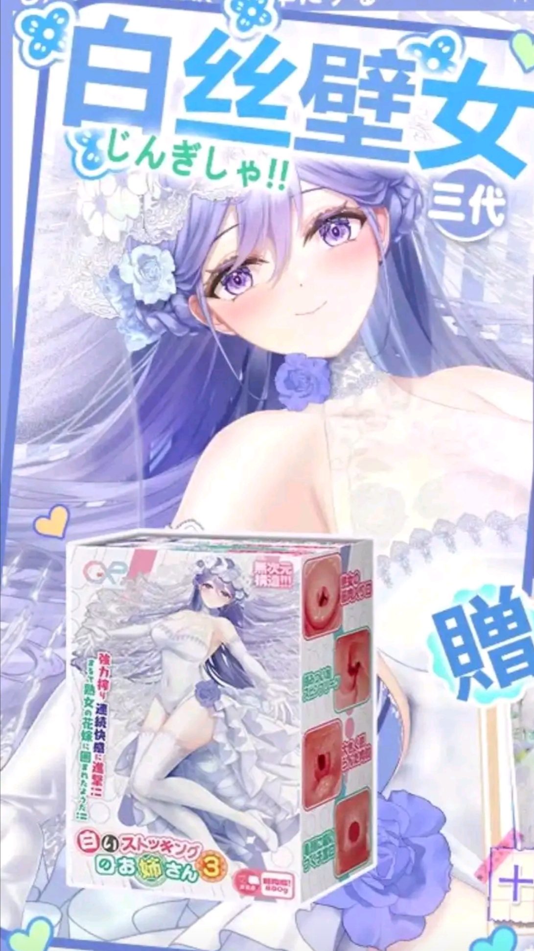 GXP-白丝壁女三代|新况味测评