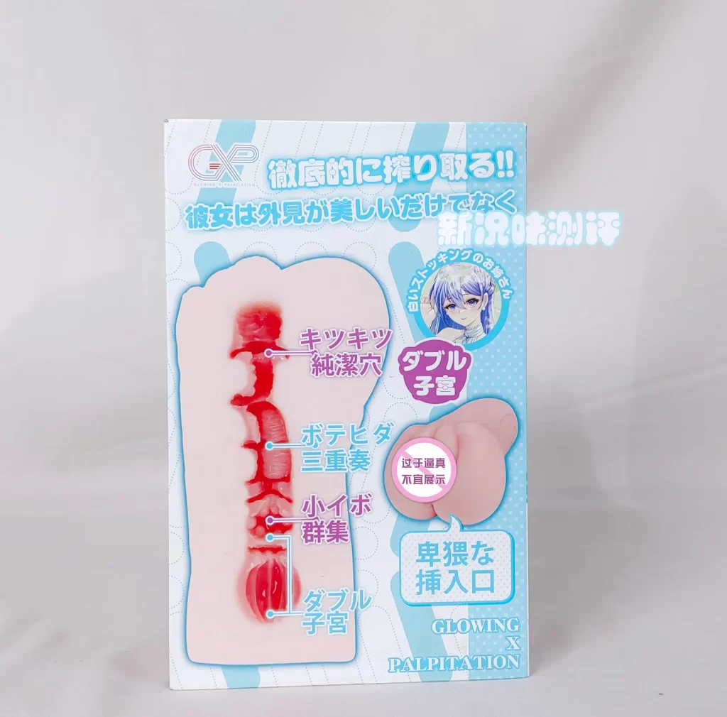传说中极致榨汁姬体验，这通道是要把我榨的一干二净！GXP——白丝壁女一代测评