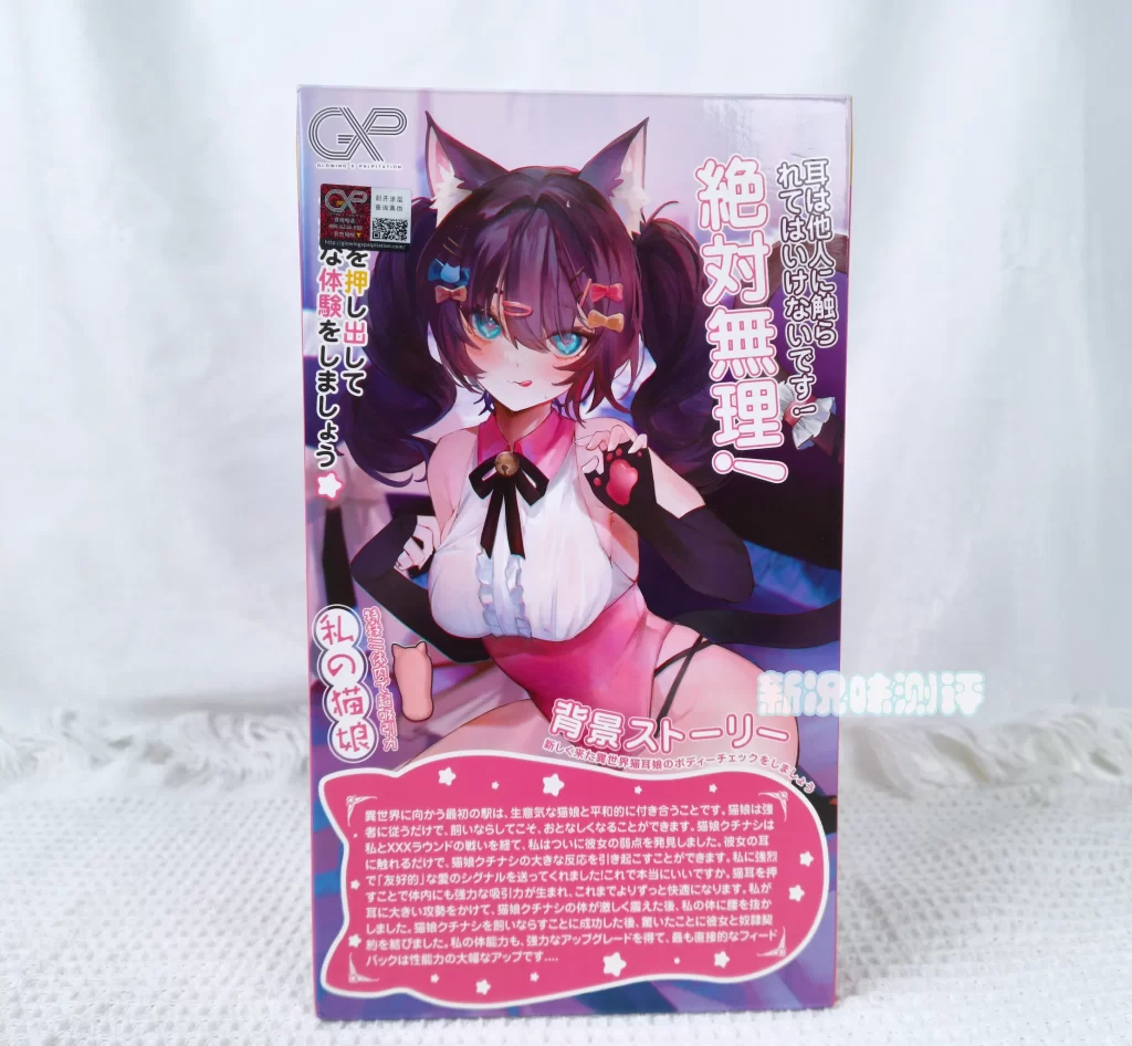 GXP——赫萝猫娘测评，可爱的外观下有着超强的吸力，拼尽全力也无法战胜