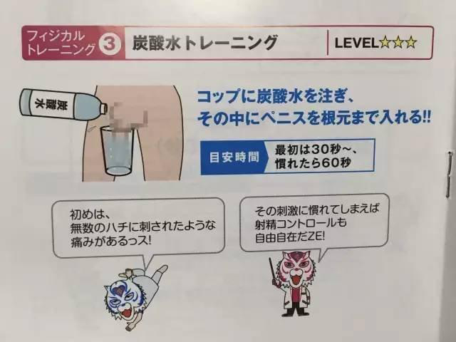 除了用飞机杯，还有什么冷门锻炼方法？——碳酸饮料泡丁丁法