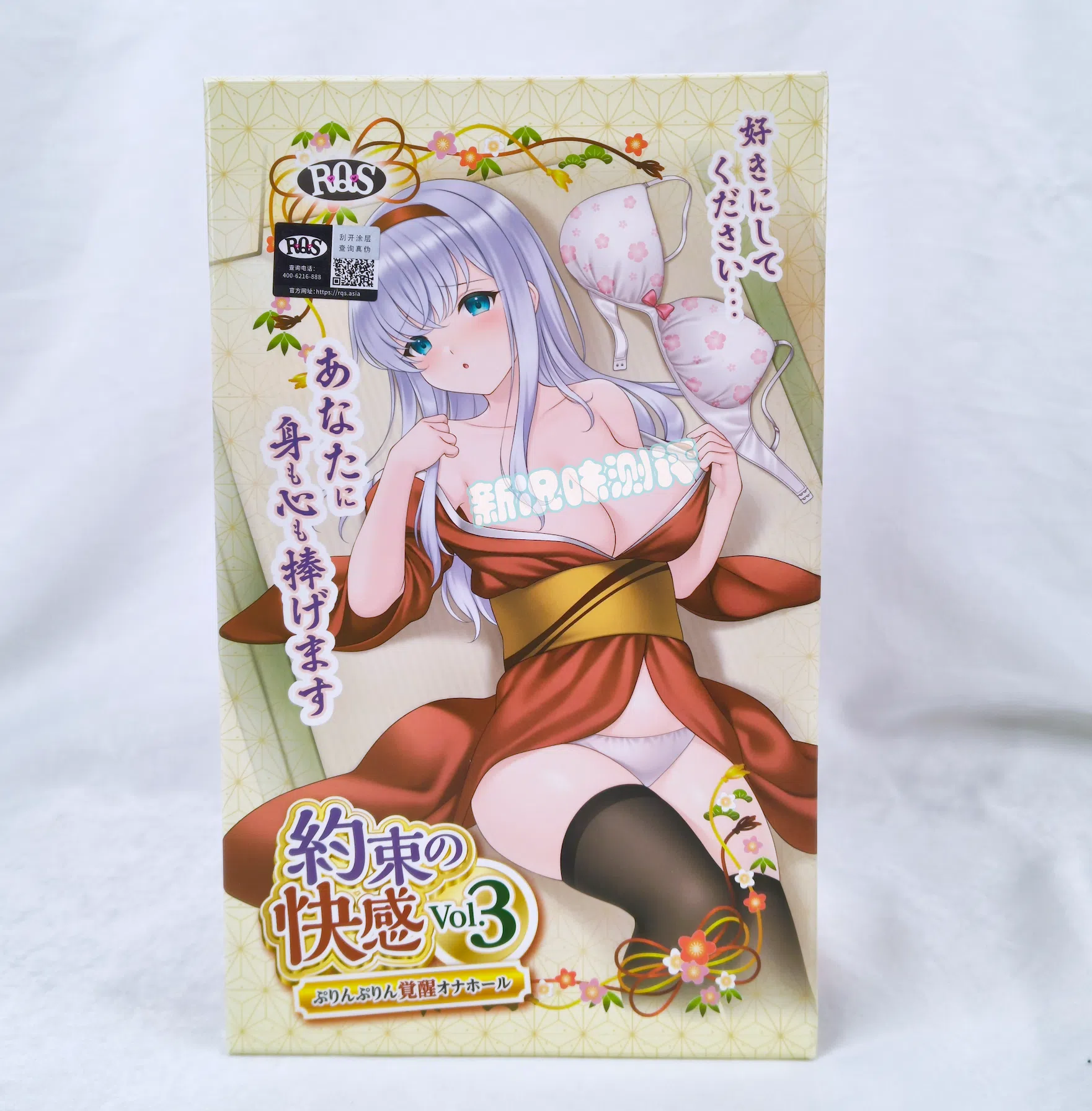 RQS—约束快感三代测评，为你献上身心的和服美少女，就是体验比较一般|新况味测评