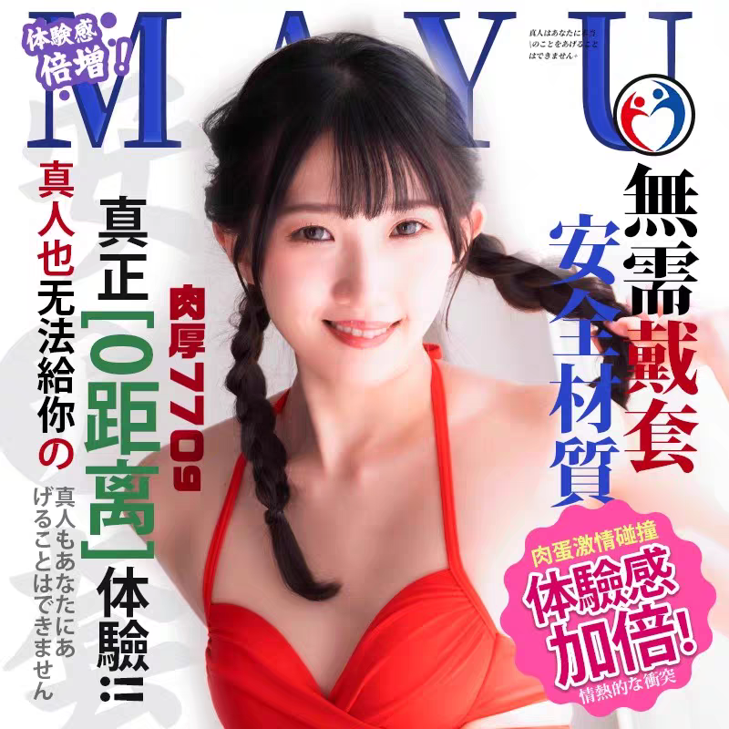 19岁少女真人倒模-铃音麻友|新况味测评