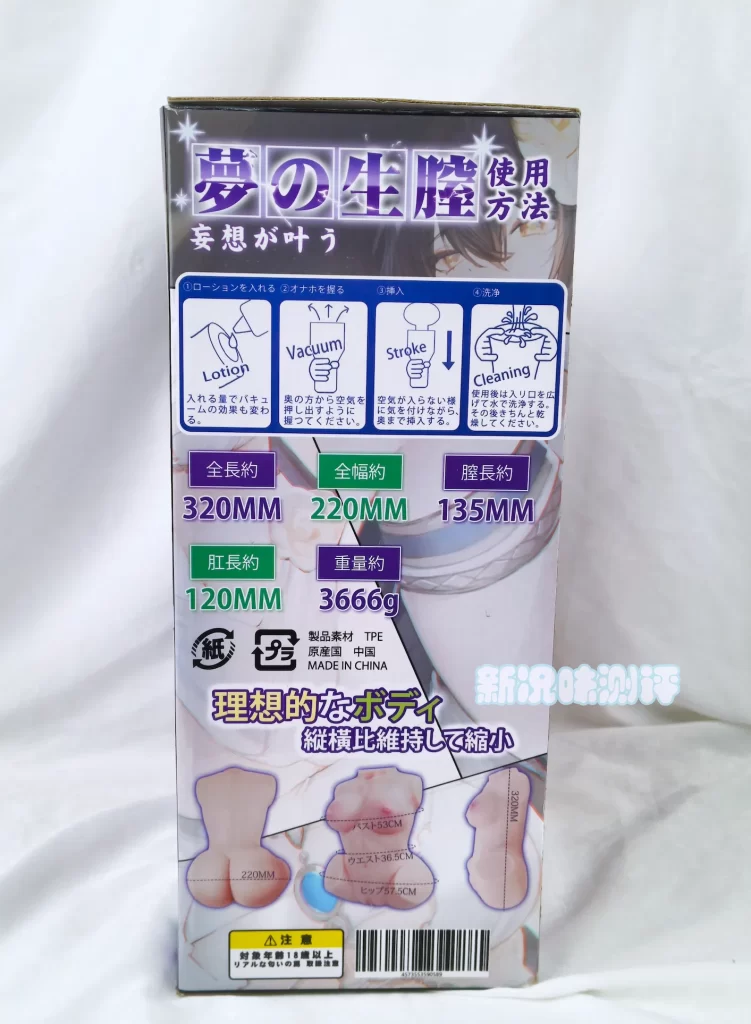 GXP-幻梦生腔测评，就让月亮女神来实现你的幻想，完美的等比例身躯体验！
