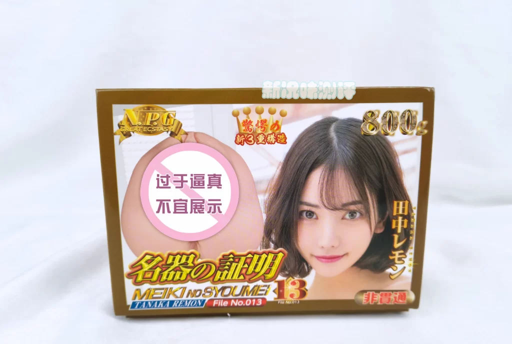 NPG—名器证明13-田中柠檬（枫花恋）测评，非常新颖的三重材料构造设计，可惜通道体验一般。