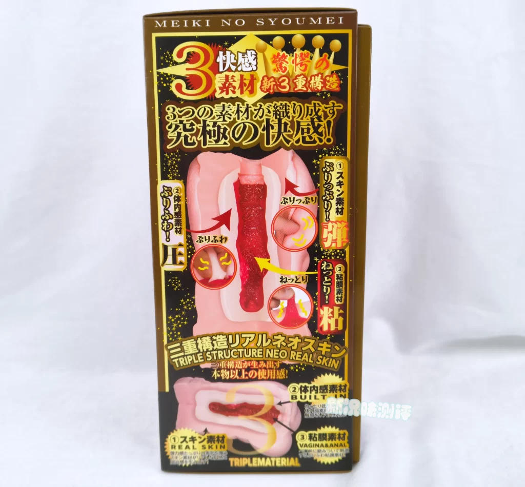 NPG—名器证明13-田中柠檬（枫花恋）测评，非常新颖的三重材料构造设计，可惜通道体验一般。