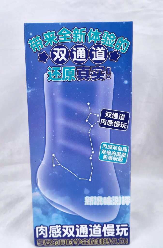 AGI-星座传说双鱼座测评，多重肉片设计，突破感和剐蹭感都很不错！