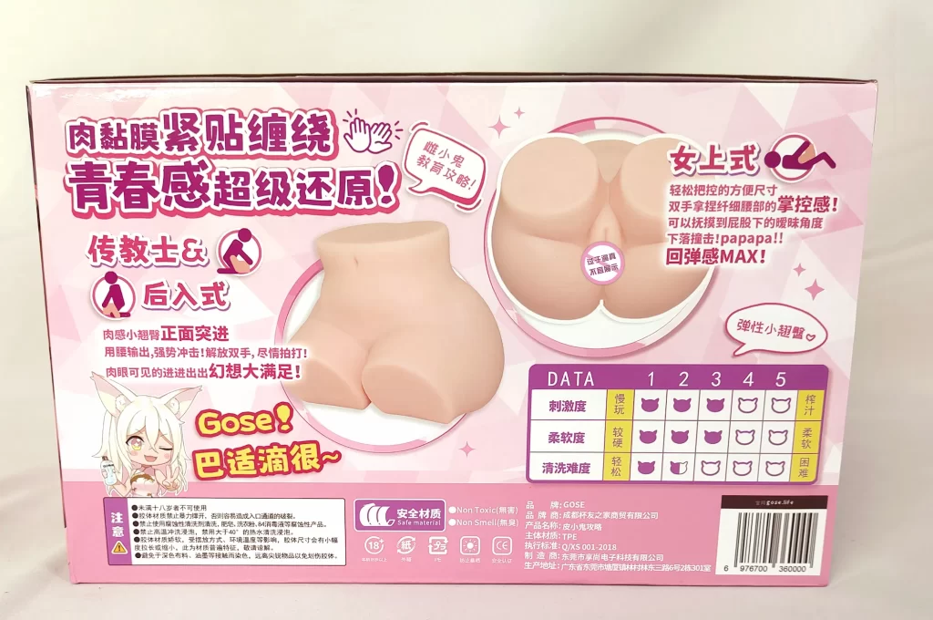 GOSE——皮小鬼测评，oi，小鬼有点火热啊