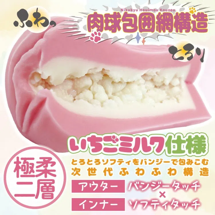 飞机杯资讯速递，RIDE JAPAN新品——蓬松娘 极软二层