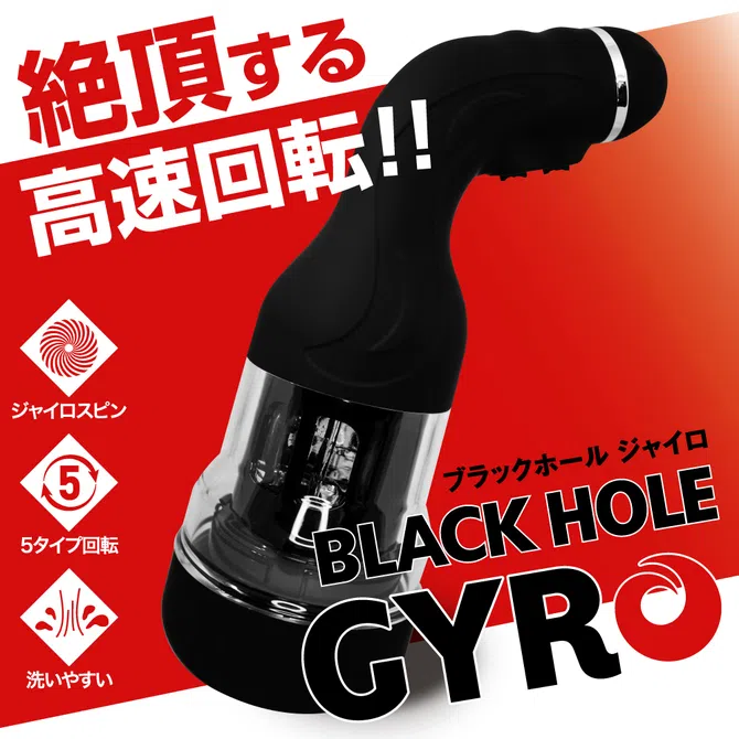 【飞机杯资讯速递】对子哈特新品电动飞机杯Black hole GYR