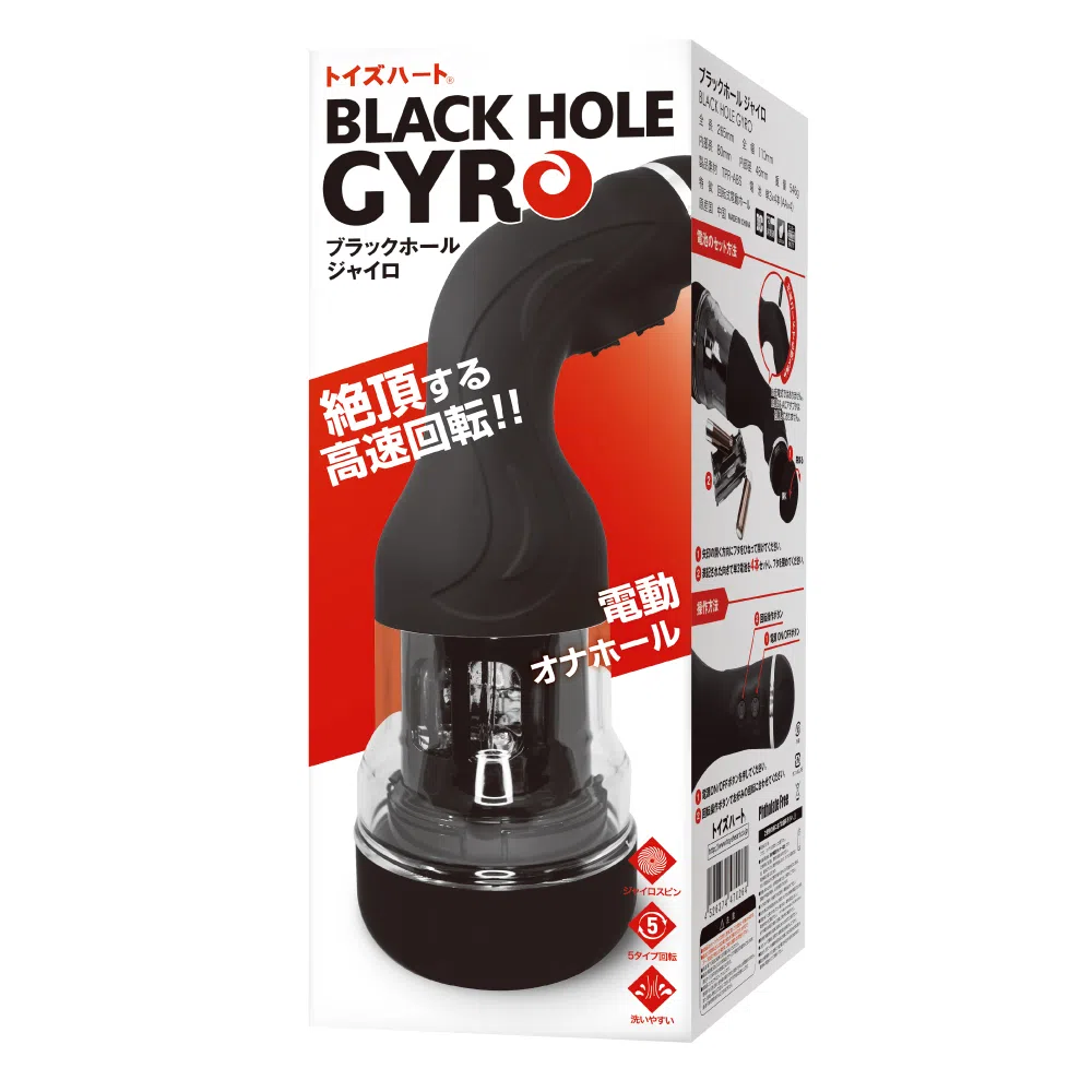 【飞机杯资讯速递】对子哈特新品电动飞机杯Black hole GYR