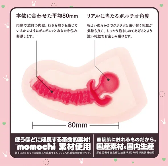 『生 HON-MONO』测评-哈托普拉新作，多重材质给予一身的柔软体验