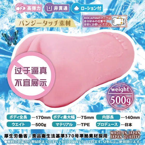 飞机杯资讯速递-バタフライレールAGEHA，多重三角肉片的叠加设计