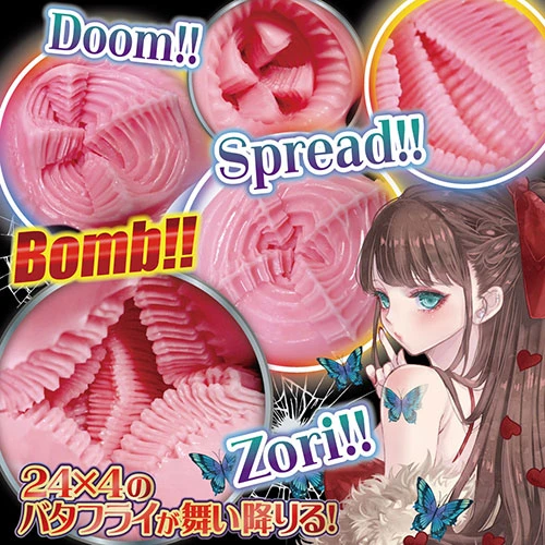 飞机杯资讯速递-バタフライレールAGEHA，多重三角肉片的叠加设计