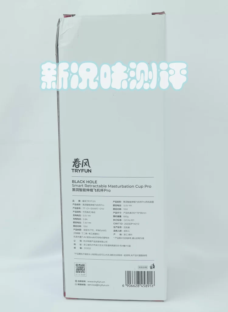 春风—黑洞pro测评，基础款的电动杯也比手动快？APP控制是神器还是鸡肋