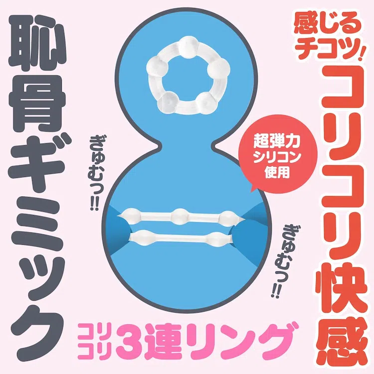 飞机杯资讯速递—hatopla，coricori ring，自带三个锁精环？