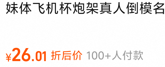 【避坑指南】如何用3分钟选出不后悔的充气娃娃？