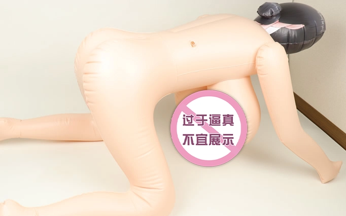 【避坑指南】如何用3分钟选出不后悔的充气娃娃？