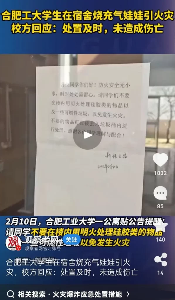 如何优雅、低调、环保地“处理”掉自己的充气娃娃
