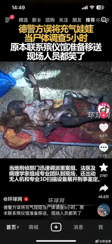 如何优雅、低调、环保地“处理”掉自己的充气娃娃