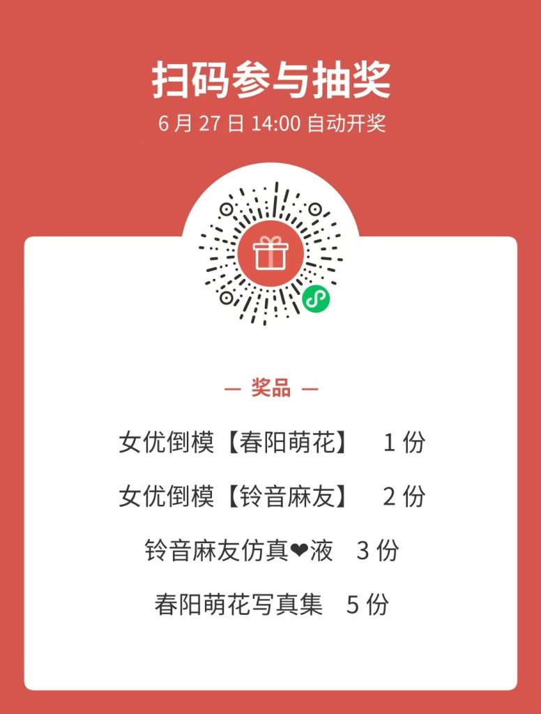 【杯姐测评】春阳萌花柔软版超真实倒模