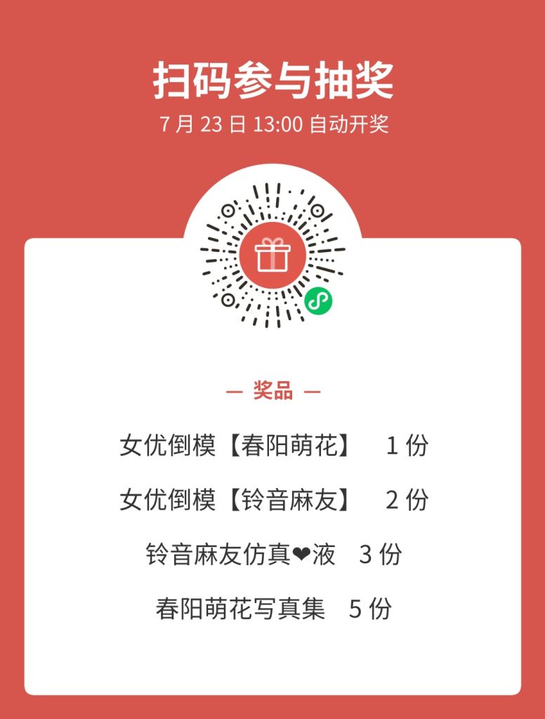 【杯姐测评】大吉樱子的柔软胸怀