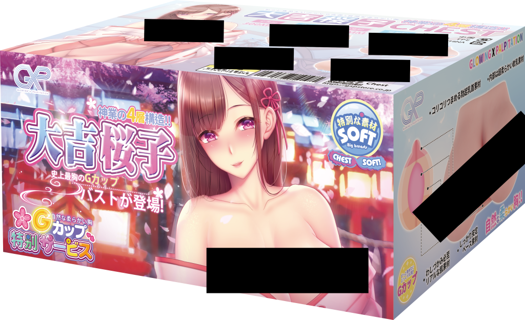 【杯姐测评】大吉樱子的柔软胸怀