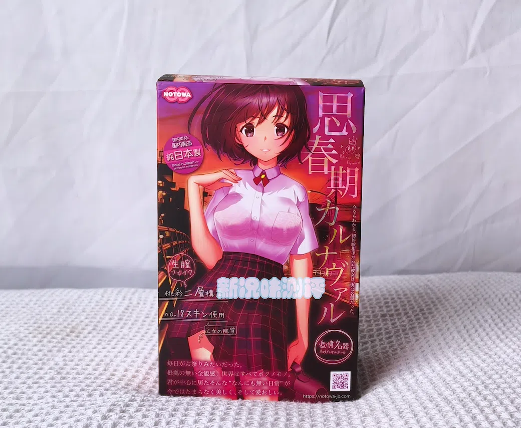 NOTOWA-青春期狂欢节测评，四大名器设计集合在一个杯子里？实则就是普通慢玩体验|新况味测评