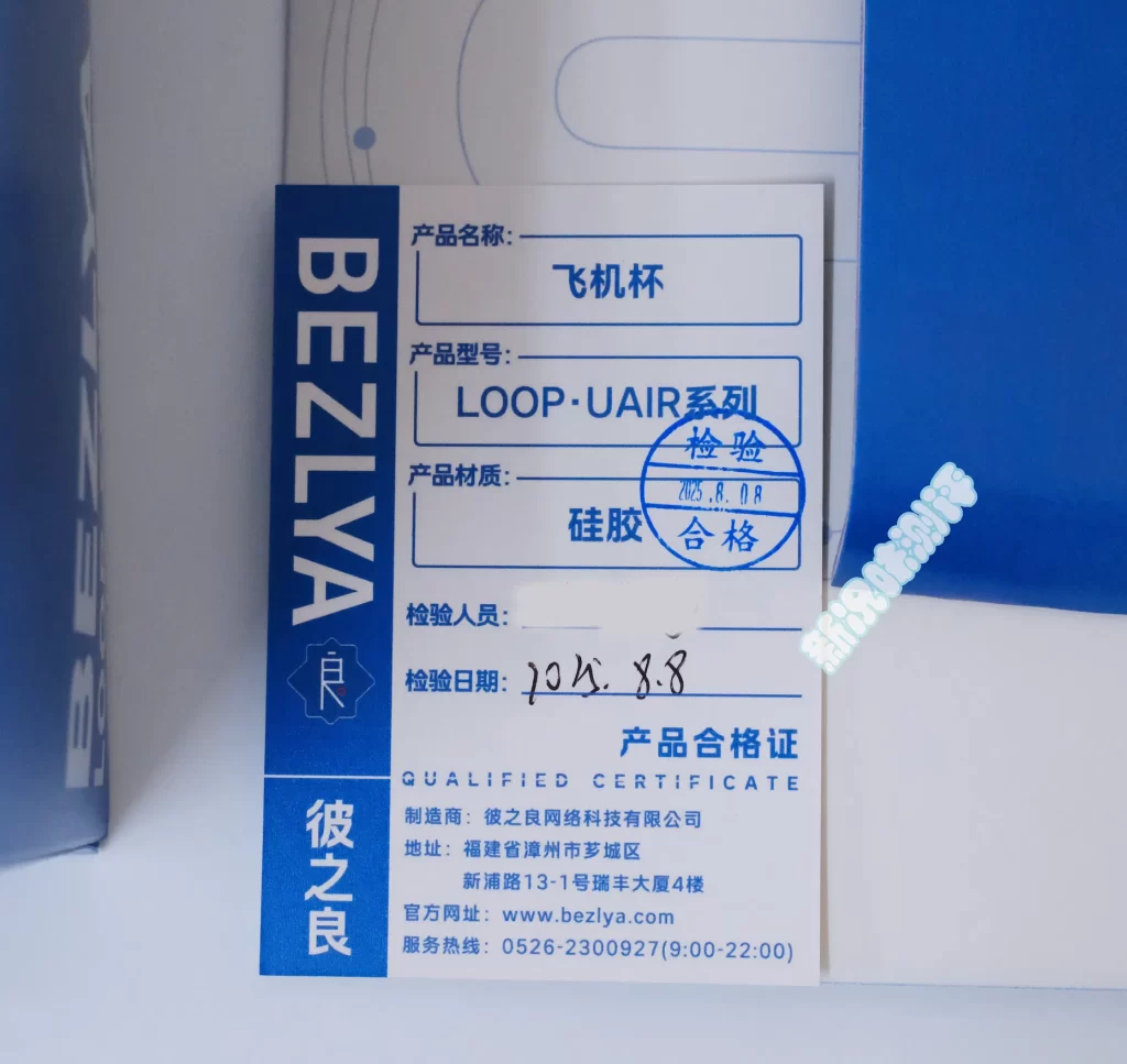 彼之良-U-air01测评！娃娃厂也来做飞机杯？外观细节上确实是有点过于逼真了。