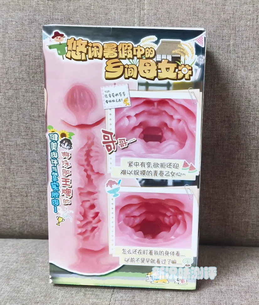 GOSE-乡间回忆（女儿）测评—前后双层材料工艺还不错，但后半段实在没啥体验。
