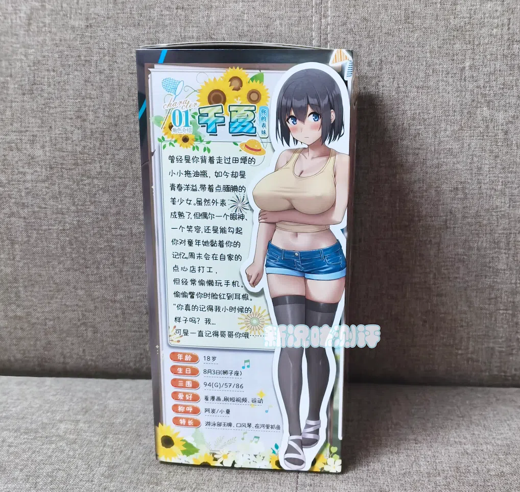 GOSE-乡间回忆（女儿）测评—前后双层材料工艺还不错，但后半段实在没啥体验。