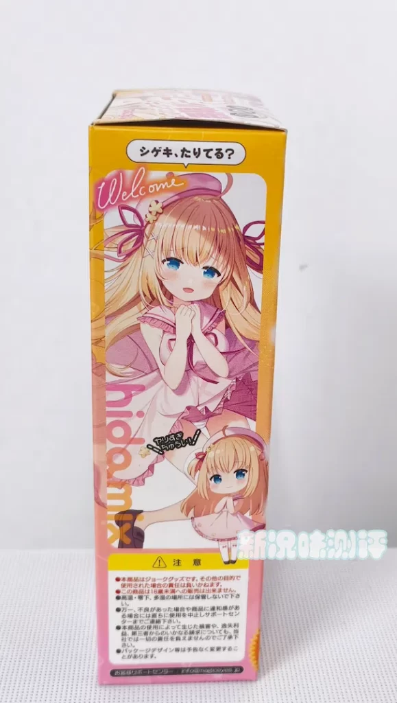 magiceyes—反差娘测评，旅游出行的便捷小奶瓶？虽便捷拉满，但体验拉胯。