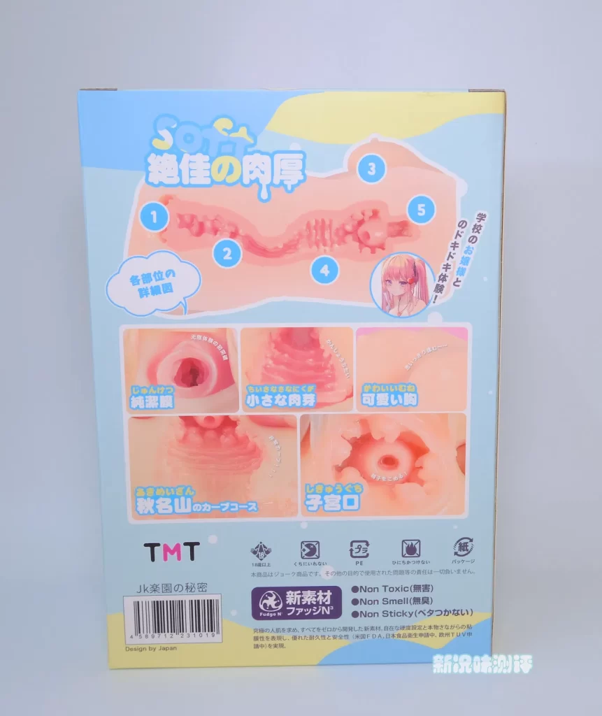TMT—JKcollege|芽衣子(樱川爱一代)测评，硬硬的胶，紧紧的道，配合打造出不错的插入体验。
