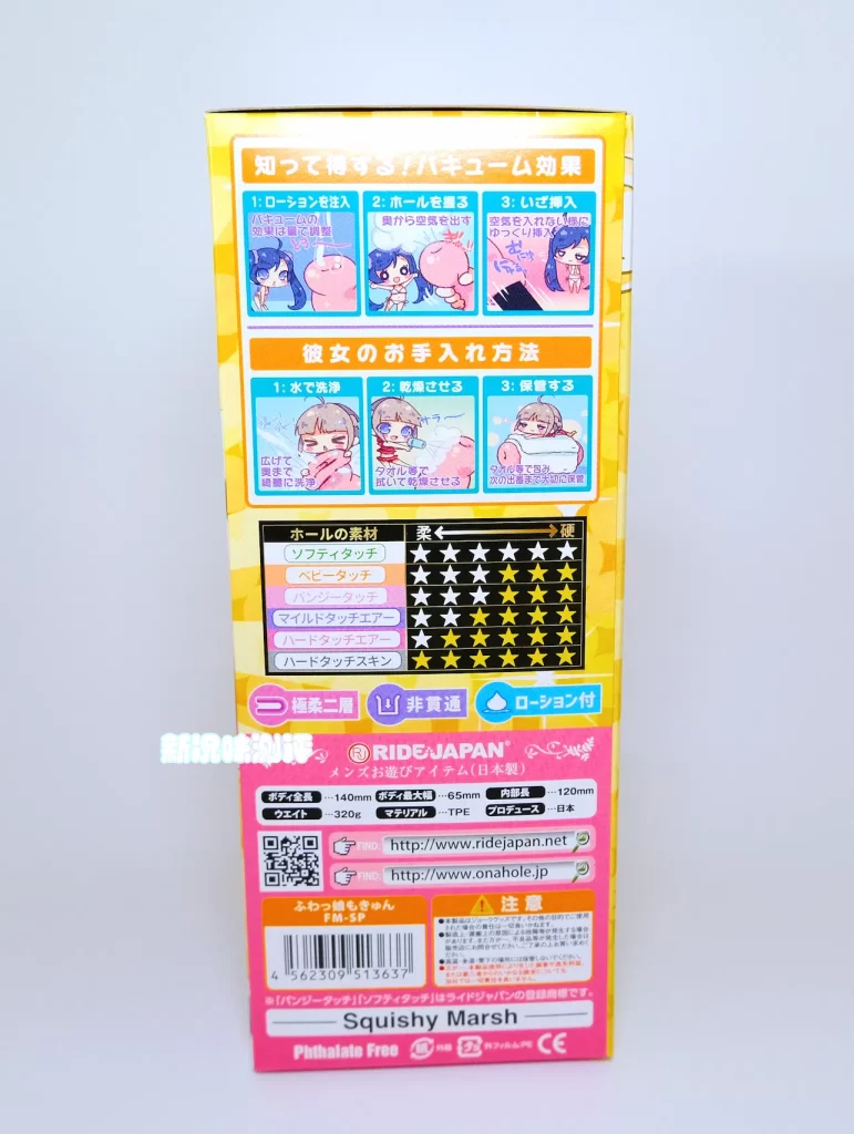 ride japan-蓬松娘测评，如同草莓牛奶一般的双层材料，体验起来也是非常的绵软