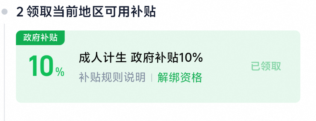 这下时代真变了，双十一连飞机杯都能拿国补买了？