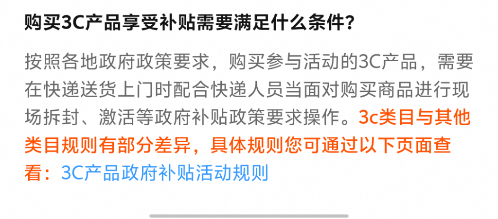 这下时代真变了，双十一连飞机杯都能拿国补买了？