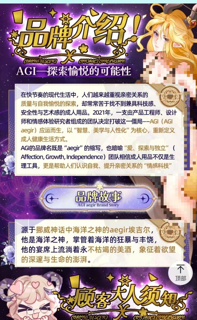 AGI白羊座核心理念和购买推荐（第一个飞机杯）好价推荐高性价比