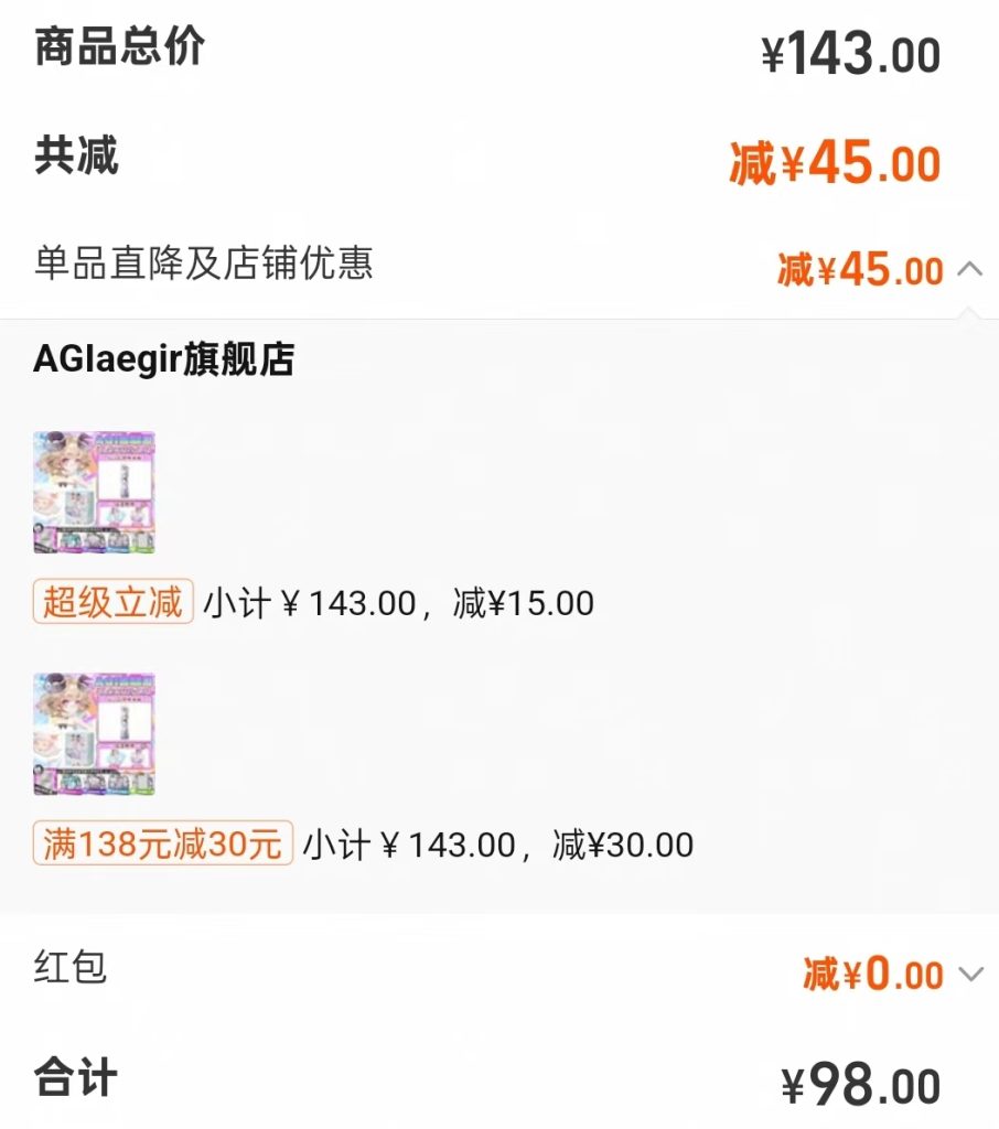 AGI白羊座核心理念和购买推荐（第一个飞机杯）好价推荐高性价比