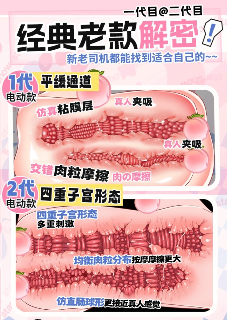 COC星梨奈个人向评价，强度全在震动上说是