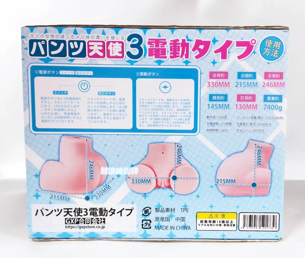 强劲震动大屁股！5档夹吸+5档震动带来非常扎实的体验 GXP—胖次天使三代（电动）测评！