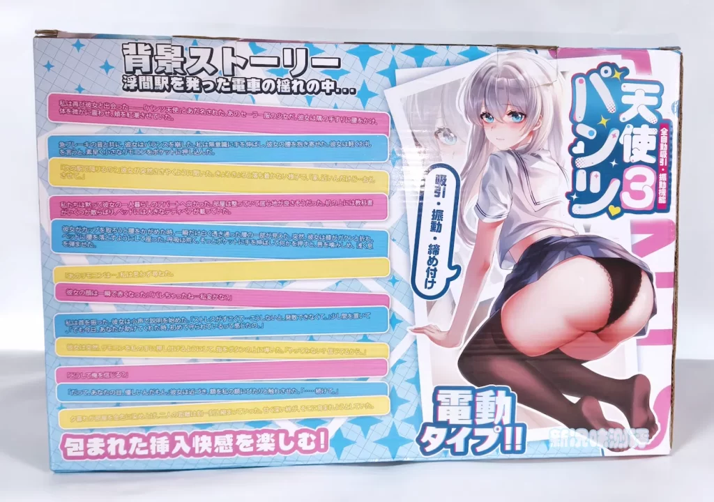 强劲震动大屁股！5档夹吸+5档震动带来非常扎实的体验 GXP—胖次天使三代（电动）测评！