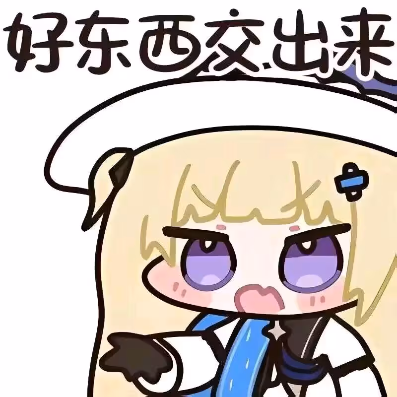 个人向 格蕾丝使用体验