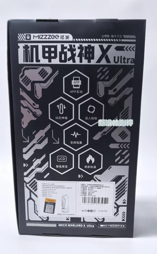 给一个杯子设计了两个能连接的app?就为了你的动捕吗？谜姬—机甲战神Xultra测评。（上篇）