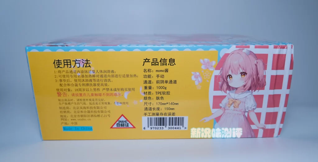 1kg的大克重软胶体！虽然上下包裹有些不均匀但后入体验还不错，ONAHO—momo桃灵酱测评