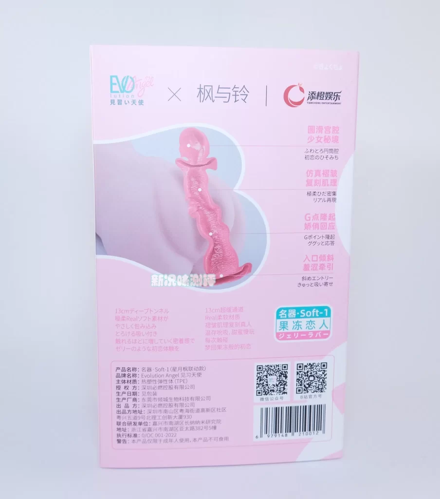 百万粉丝级别漫画家手下的本子联名款，《枫与铃》的体验如何呢？Evolution angel 见习天使—星月枫测评！